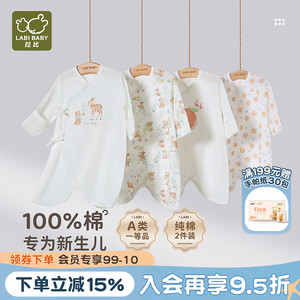 拉比婴儿纯棉连体衣2件装