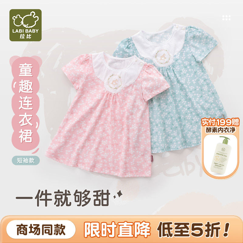 拉比女童连衣裙休闲夏季