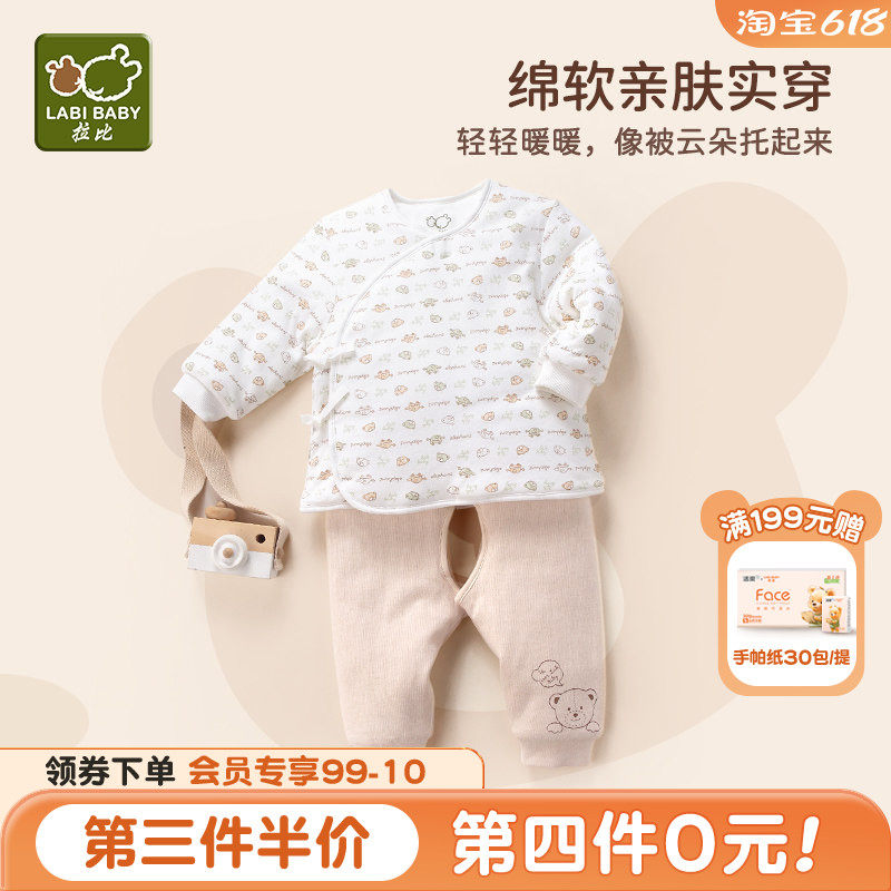 拉比冬季婴儿衣服新生儿夹棉宝宝开档绑带保暖家居服套装