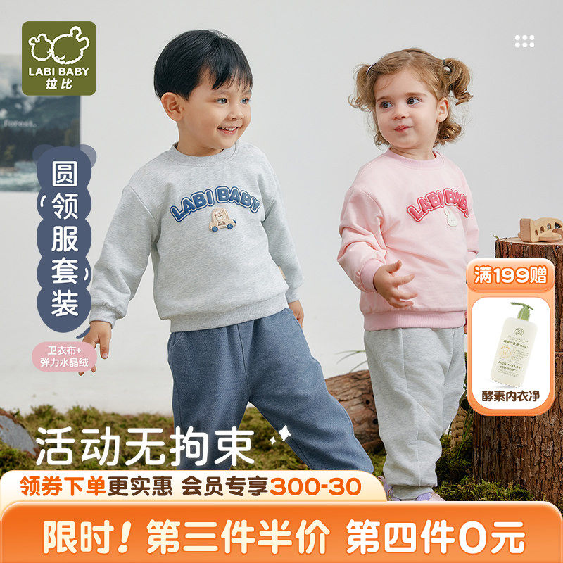 拉比儿童休闲长袖套头运动服套装2025秋冬男女童宝宝加绒卫衣服装