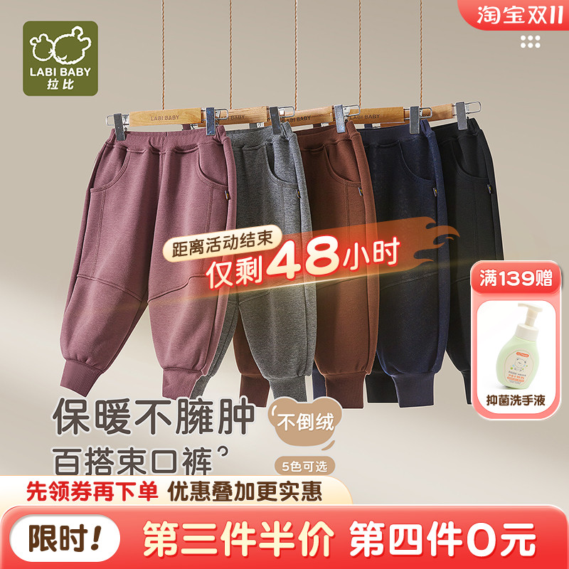 拉比儿童束口裤不倒绒弹力加厚保暖男女童2025秋冬新款运动裤卫裤