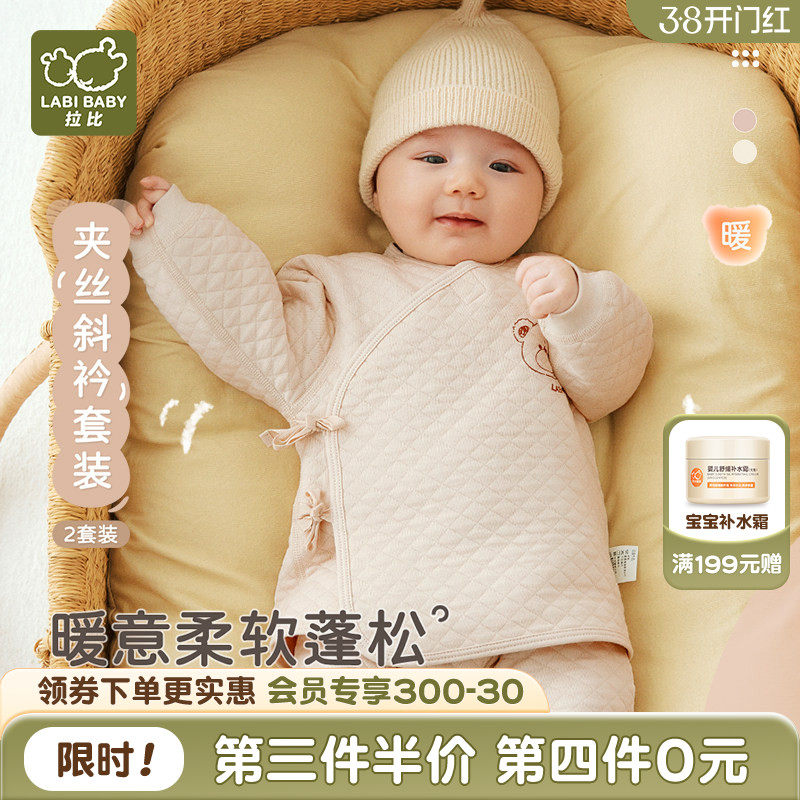 拉比婴幼儿夹丝加厚保暖内衣套装2025秋冬男女宝宝绑带和尚服2套