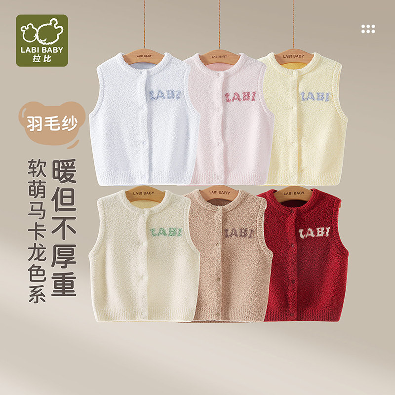 拉比儿童加绒圆领马夹