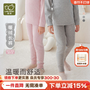拉比官方儿童长裤秋裤加绒保暖男女2025秋冬新款睡裤打底裤中大童