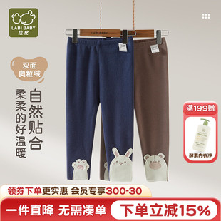 外穿长裤 拉比儿童双面奥粒绒打底裤 2025秋冬女童保暖加绒打底秋裤