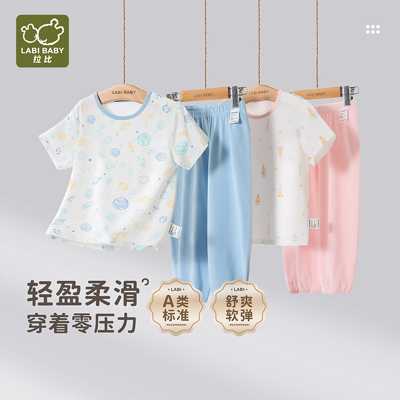 拉比儿童圆领家居服套装