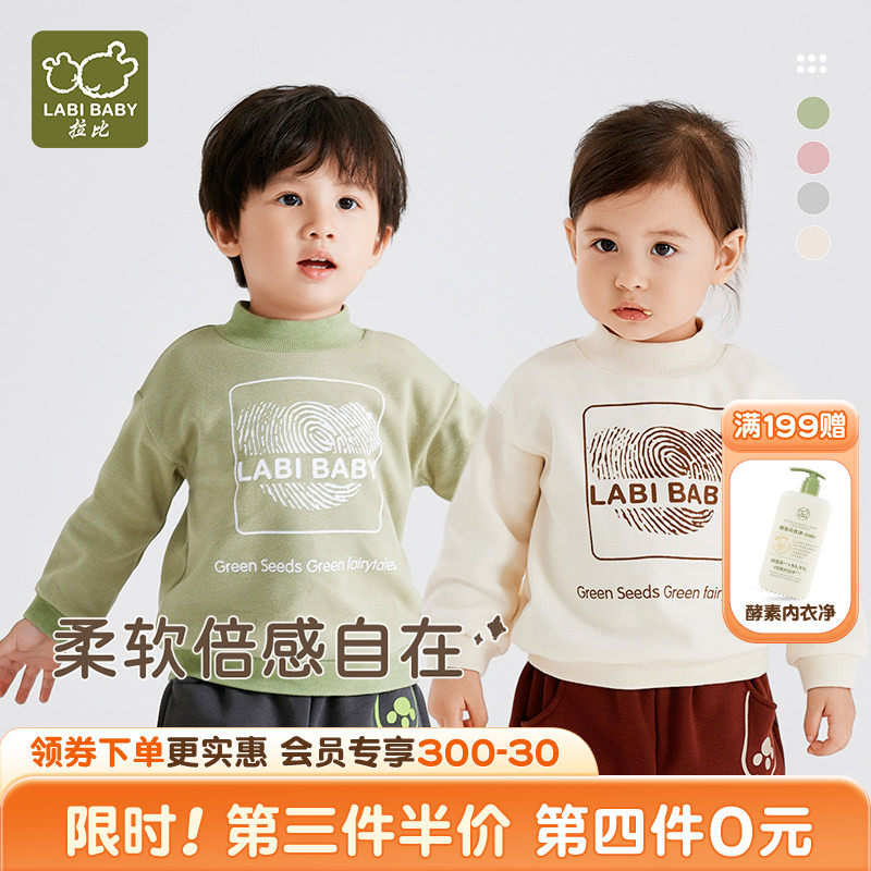 拉比官方秋冬儿童卫衣宝宝卫衣洋气保暖长袖套头休闲上衣,童装/婴儿装/亲子装,卫衣/绒衫,淘宝优惠券,粉丝福利购,淘宝优惠卷