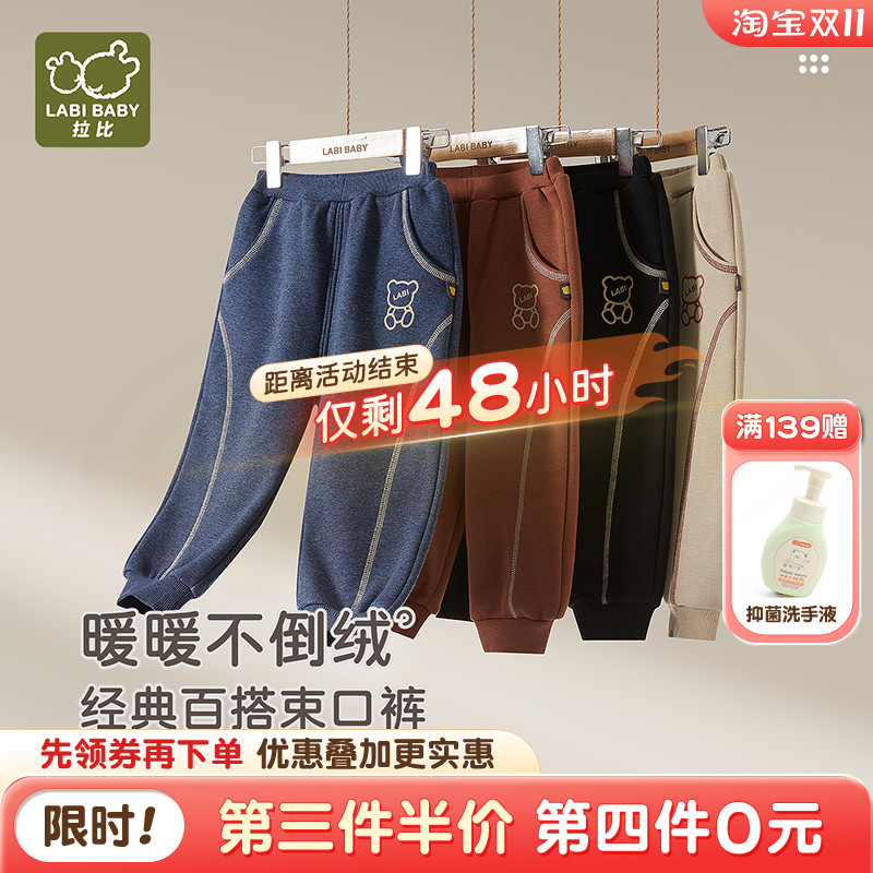 拉比儿童不倒绒束口长裤2025秋冬新品男女童休闲运动保暖束脚裤子