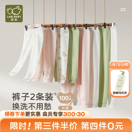 拉比儿童秋裤纯棉保暖睡裤