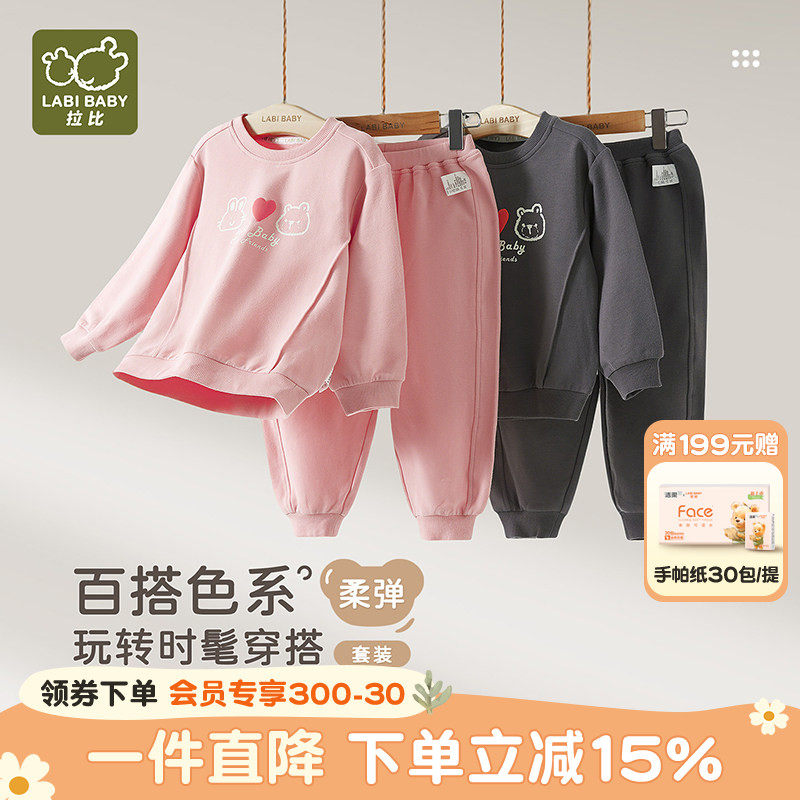 拉比儿童圆领服套装2025年秋冬新款男女童装宝宝户外运动休闲服装