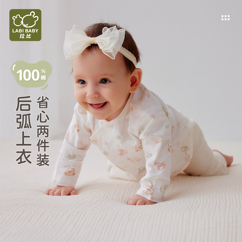 拉比新生婴儿后弧斜衿衣半背衣