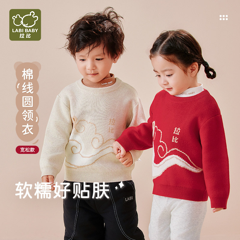 拉比儿童棉线圆领上衣