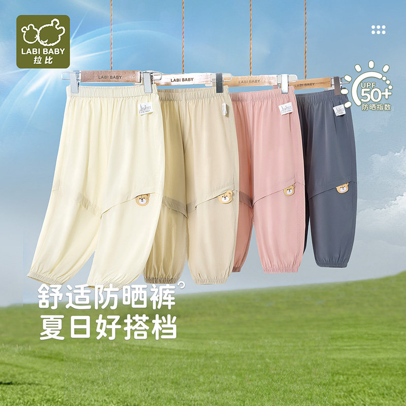 拉比儿童防晒防蚊束口裤子