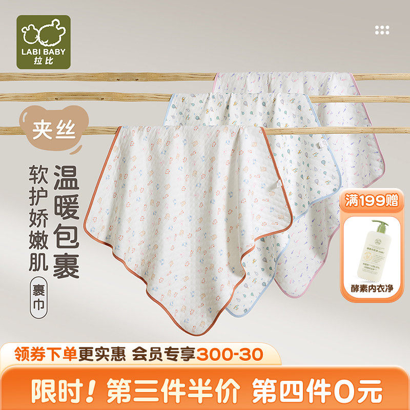 拉比婴儿夹丝裹巾保暖初生宝宝襁褓抱毯裹巾新生儿防惊跳抱被包单,婴童用品,婴童抱被/抱毯,淘宝优惠券,粉丝福利购,淘宝优惠卷