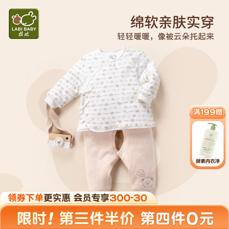 拉比冬季婴儿衣服新生儿夹棉宝宝开档绑带保暖家居服套装