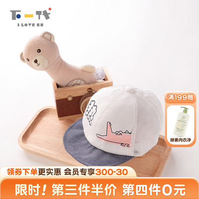 拉比下一代儿童网眼鸭舌帽遮阳帽