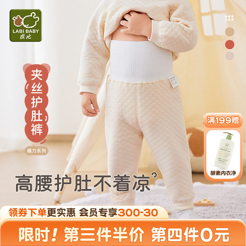 拉比儿童高腰护肚秋裤2025秋冬男女童宝宝保暖裤子内搭居家睡裤,童装/婴儿装/亲子装,保暖裤,淘宝优惠券,粉丝福利购,淘宝优惠卷