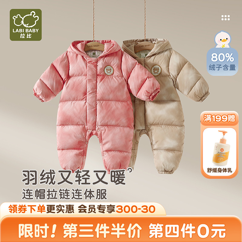 拉比婴儿羽绒连帽连体衣