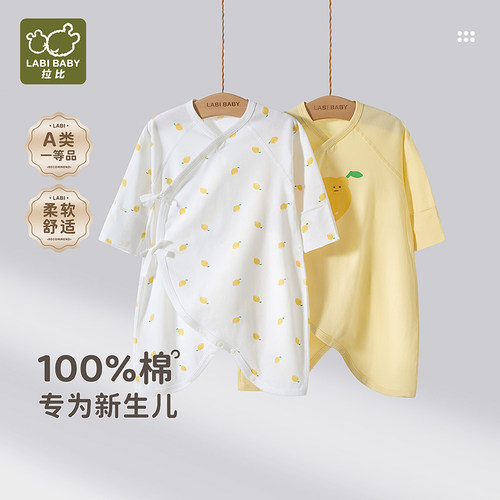 拉比新生儿连体衣蝴蝶哈衣2