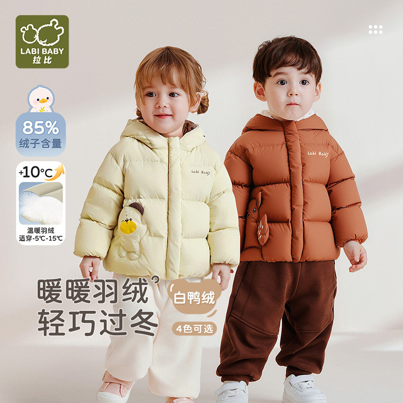 拉比儿童羽绒服连帽外套