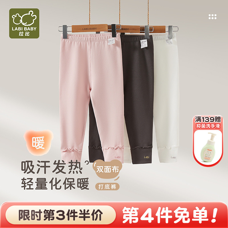 拉比儿童弹力保暖打底裤