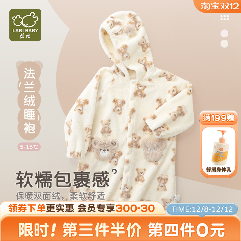 拉比全开连帽家法兰绒居睡袍