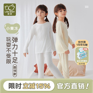 拉比官方儿童空调服套装 家居内衣25春夏长袖 薄款 提花网目睡衣套装