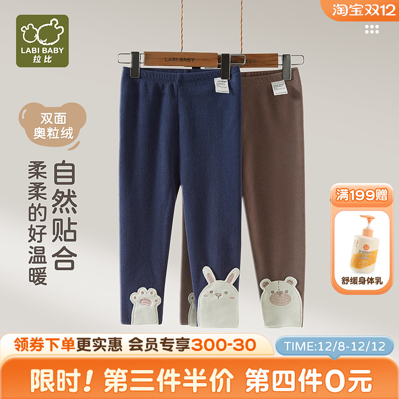 拉比儿童双面奥粒绒打底裤