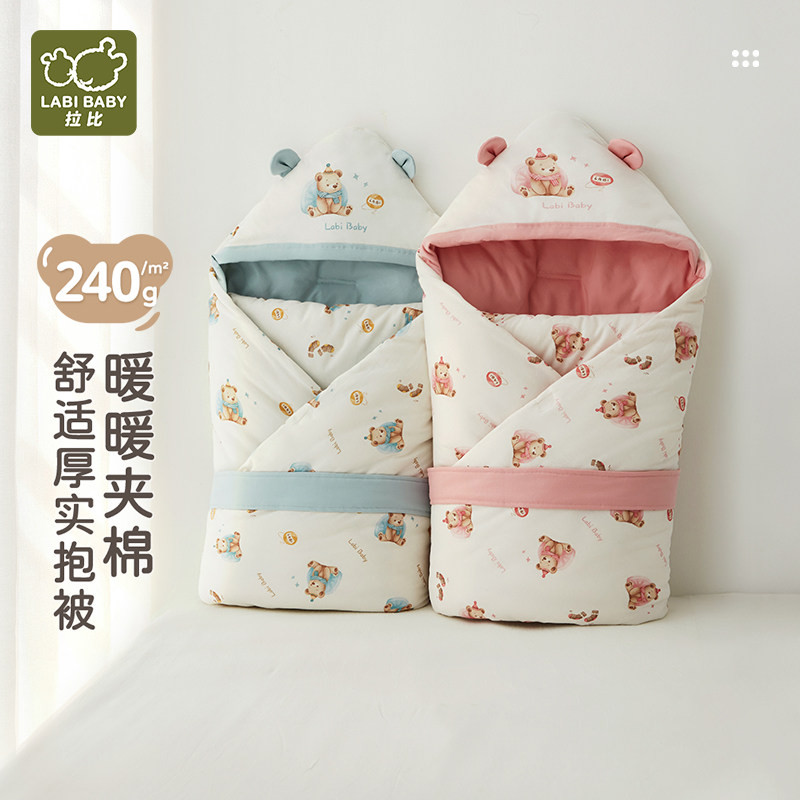 拉比婴儿抱被240g夹棉保暖