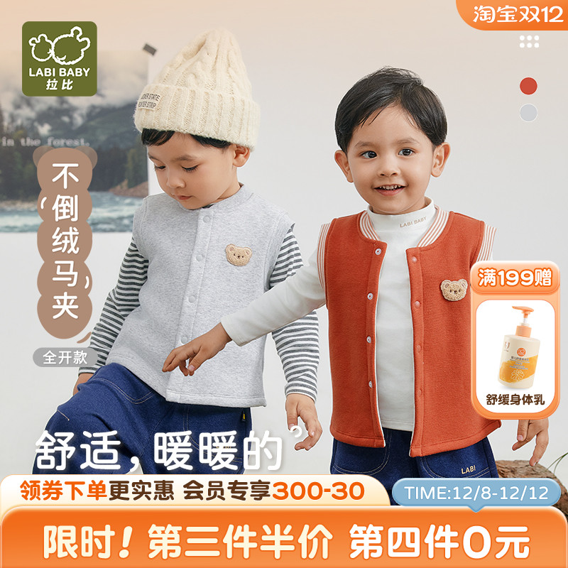 拉比儿童全开加绒马夹