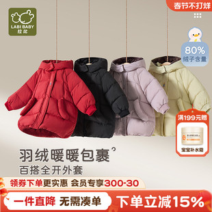 拉比儿童羽绒服连帽中长款2025秋冬新款男女童轻便保暖羽绒外套