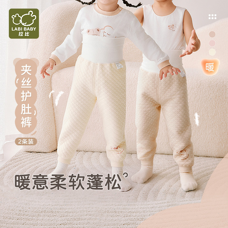 拉比儿童纯棉保暖护肚裤2条装