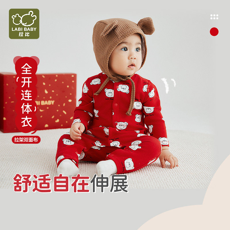 拉比婴幼儿宝宝连体衣