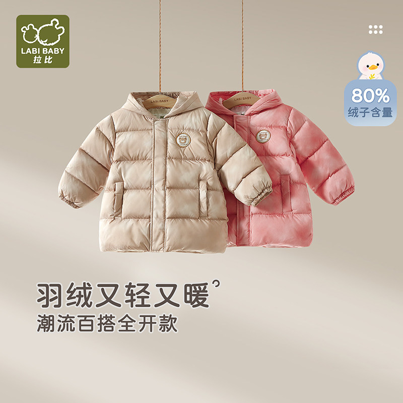 拉比儿童羽绒连帽外套