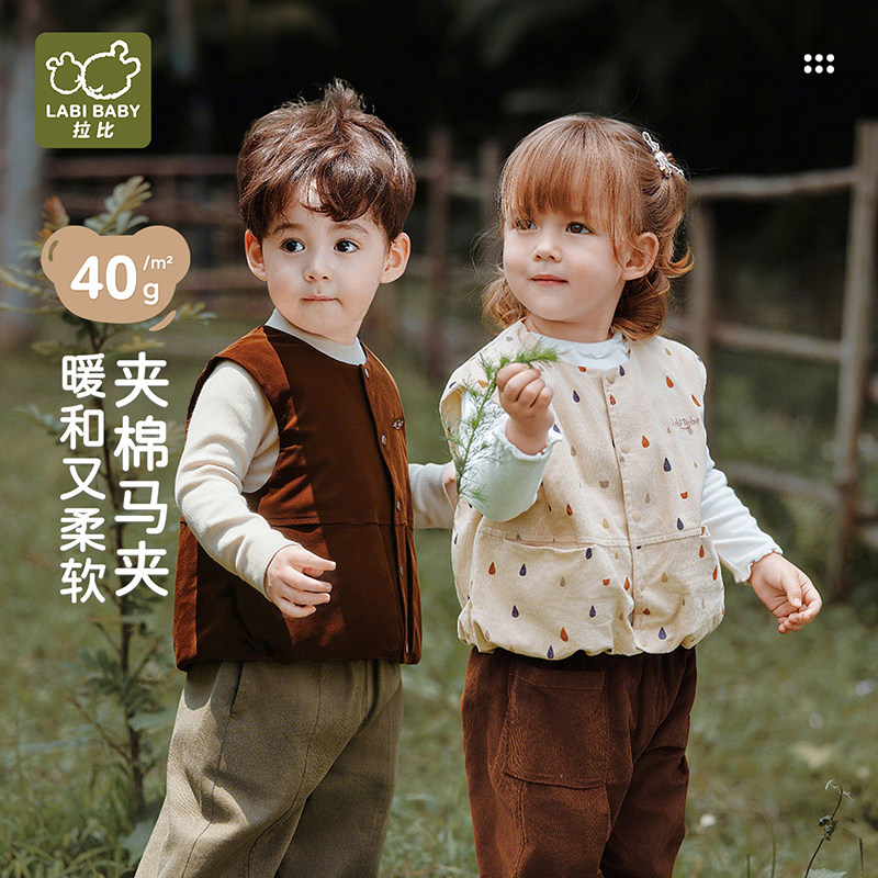拉比儿童马夹40g夹棉保暖