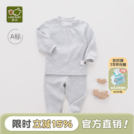 拉比官方旗舰儿童内衣套装宝宝婴儿保暖睡衣男童女童秋衣秋裤套装