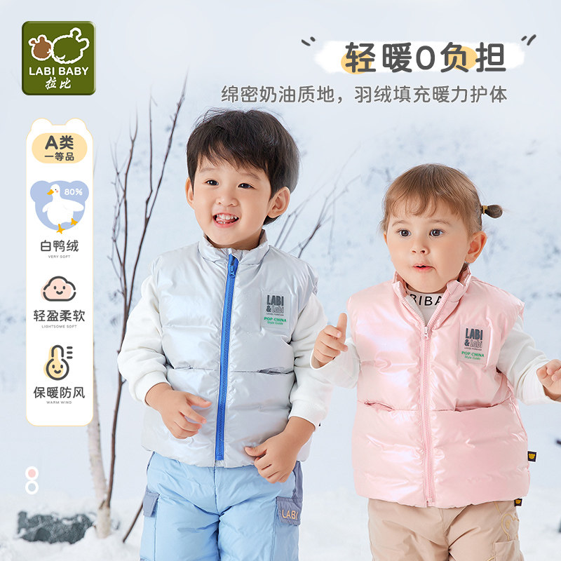 拉比儿童羽绒马甲2025秋冬新款男女童宝加绒加厚保暖外穿羽绒马夹