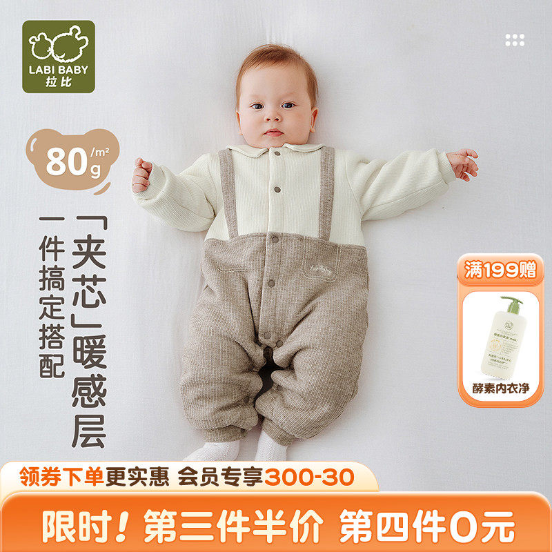 拉比婴儿连体衣80g夹棉