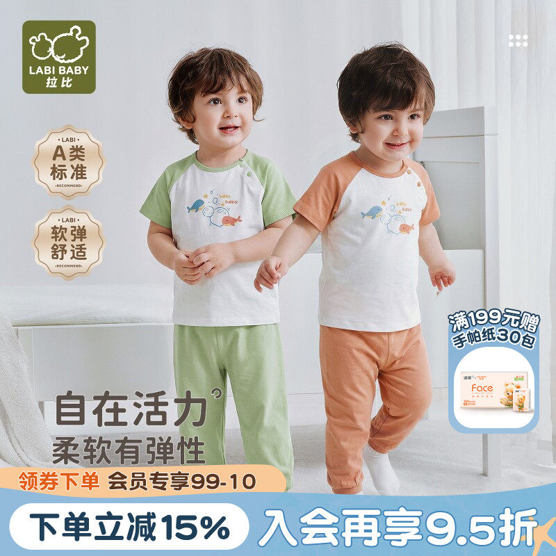 拉比儿童家居套装2026夏季新款男童宝宝睡衣短袖圆领休闲家居套装