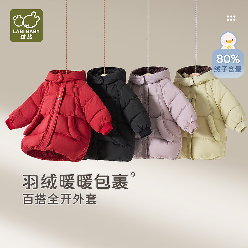 拉比儿童羽绒服中长款