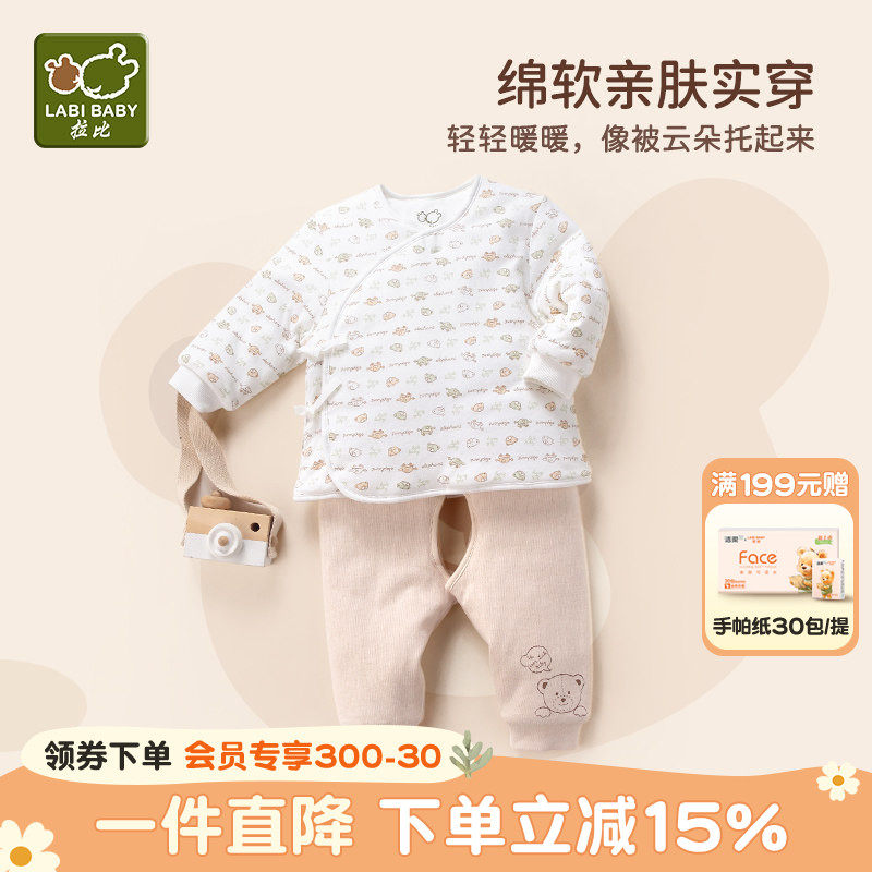 拉比冬季婴儿衣服新生儿夹棉宝宝开档绑带保暖家居服套装