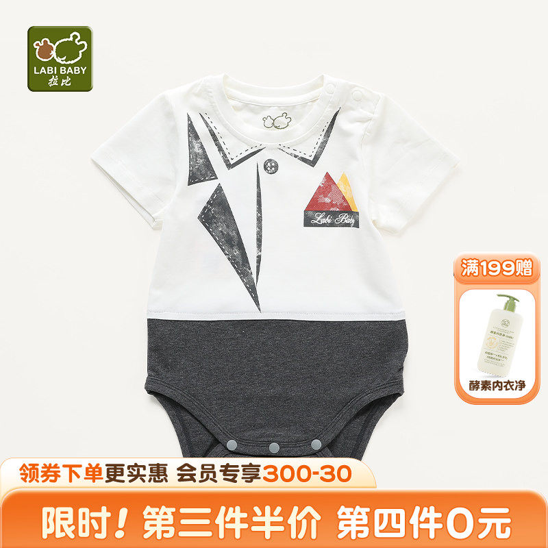拉比官方旗舰夏装婴儿连体衣宝宝包屁衣三角哈衣短袖爬爬服,童装/婴儿装/亲子装,连身衣/爬服/哈衣,淘宝优惠券,粉丝福利购,淘宝优惠卷