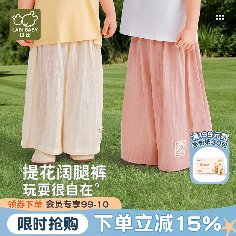 拉比儿童提花纯棉阔腿长裤