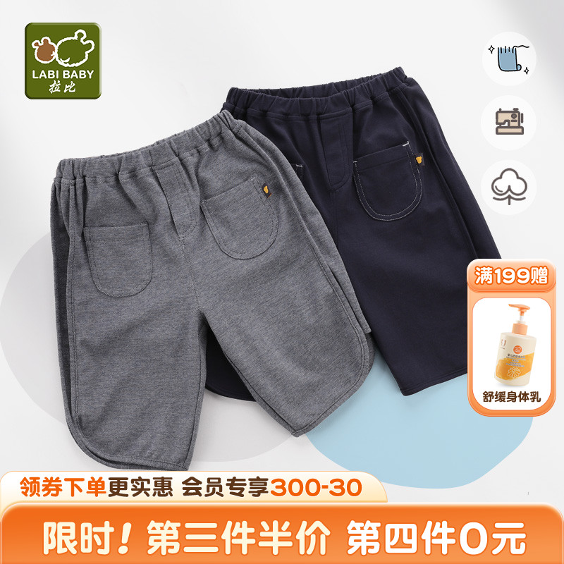 拉比童装男童裤子夏宝宝七分裤阔腿休闲裤小童百搭运动裤