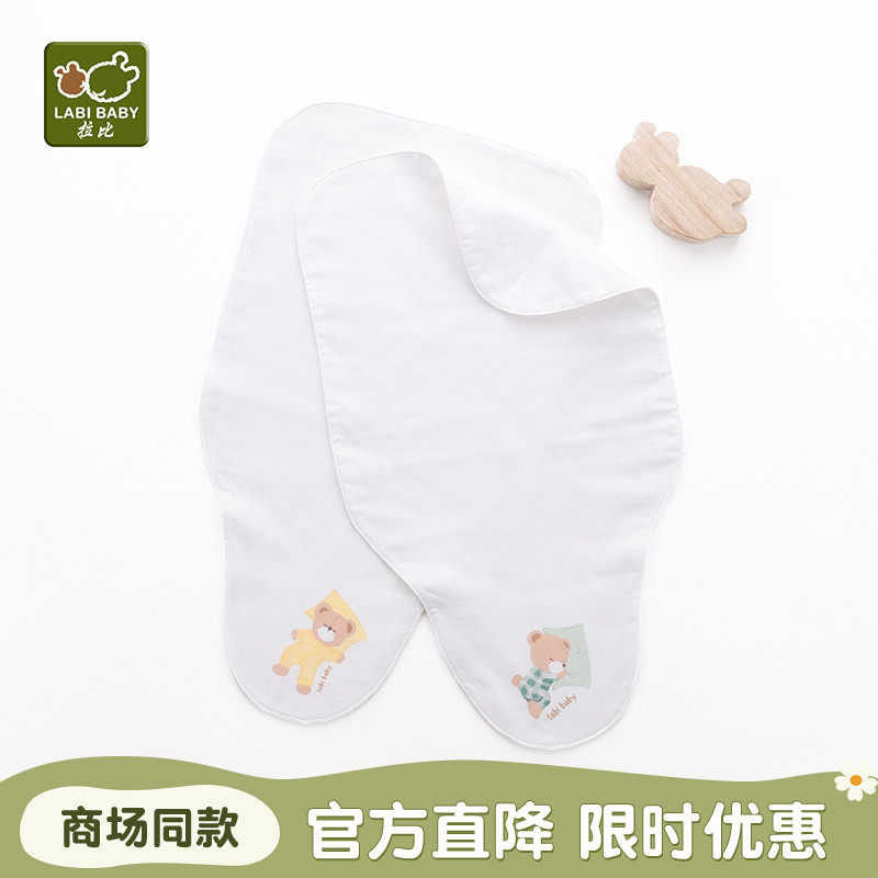 【商场同款】拉比儿童宝宝纯棉吸汗巾纱布男女童汗巾垫背巾2条装