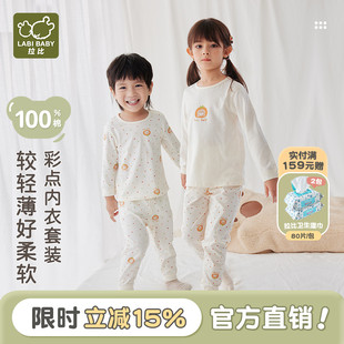 拉比官方儿童空调服长袖 家居服25春夏新品 薄款 宝宝纯棉家居套装