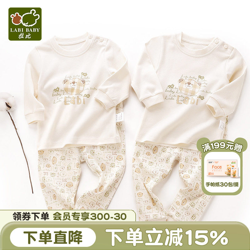 拉比男女宝宝睡衣2套装
