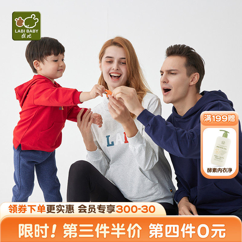 拉比亲子装一家三口卫衣连帽母子母女装秋冬宝宝加绒上衣