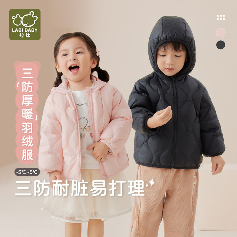 拉比儿童保暖连帽羽绒服