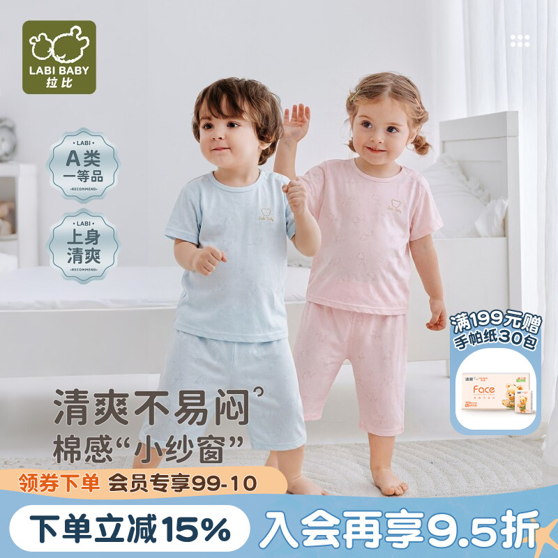 拉比儿童网目肩开服套装2026夏季新款男女童短袖a类透气家居睡衣